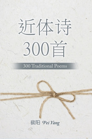 Tustin, CA Author and China Native Publishes Collection of Poetry