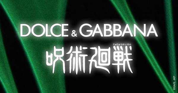Jujutsu Kaisen Gets Lotte, Dolce & Gabbana Collabs