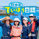 Diary of Our Days at the Breakwater Live-Action Drama Unveils Main Cast & Streaming Date