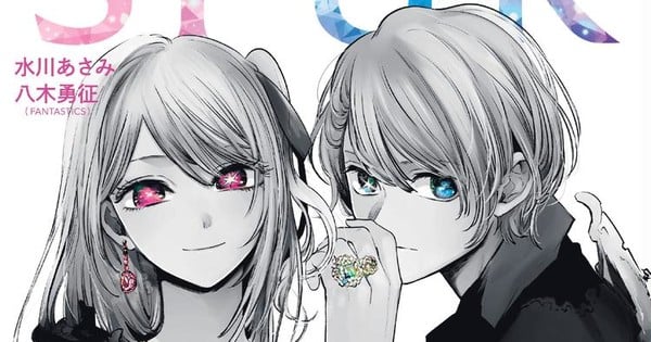 Oshi no Ko’s Ruby, Aqua Grace Cover of SPUR Fashion Magazine